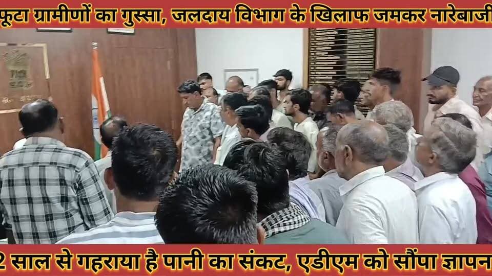 #डीडवाना_कलेक्ट्रेट_पर_फूटा_ग्रामीणों_का_गुस्सा_जलदाय #विभाग_के_खिलाफ_जमकर_नारेबाजी_सोपा_ज्ञापन
#didwana #collctor #par...