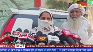 मेरठ,, बुजुर्ग को HIV पॉजिटिव बताकर लाखो की ठगी,बागपत के युवक को मेरठ के शीला हॉस्पिटल #HIV #MEERUT