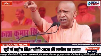 यूपी में शिक्षा की नई उड़ान, ‘चहक’ और ‘कलांकुर’ से मजबूत होगी शुरुआती पढ़ाई ।
#upnews #eduction #students #information ...