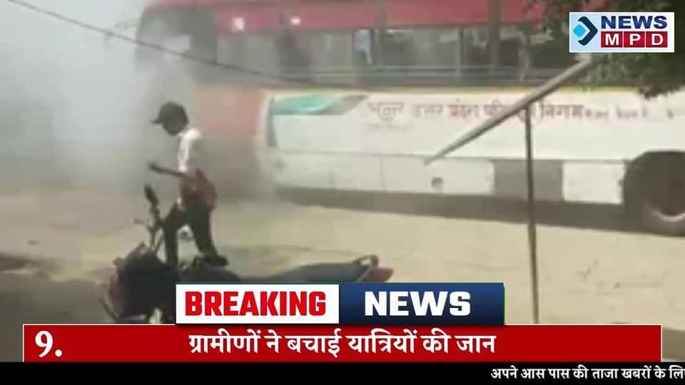 Top 10 । Bulletin । UPNEWS ! FLASH NEWS! Breaking News ! Newsmpd ! Latest News #viral #public #दर्शक