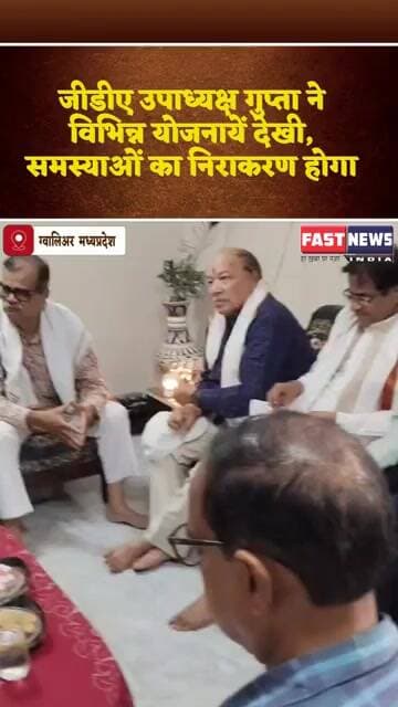 जीडीए उपाध्यक्ष गुप्ता ने विभिन्न योजनायें देखी, समस्याओं का निराकरण होगा