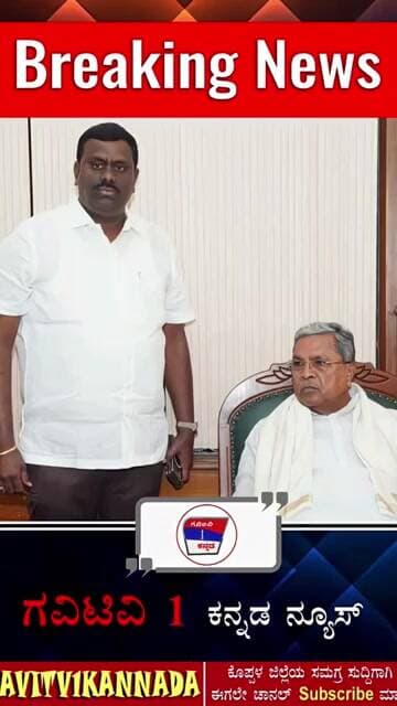 ನೂತನ ಸಚಿವ ಸಂಪುಟದಲ್ಲಿ ರಾಘವೇಂದ್ರ ಹಿಟ್ನಾಳಗೆ ಸಚಿವ ಸ್ಥಾನ ಪಕ್ಕ..! #cmsiddaramaiah #dkshivakumar #gavitv