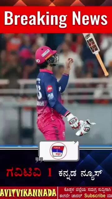 ವಿಶ್ವ ದಾಖಲೆ ಬರೆದ ವೈಭವ್ ಸೂರ್ಯವಂಶಿ #ipl2026 #vaibhavsuryavanshi #cricketnews #news #vairalshorts