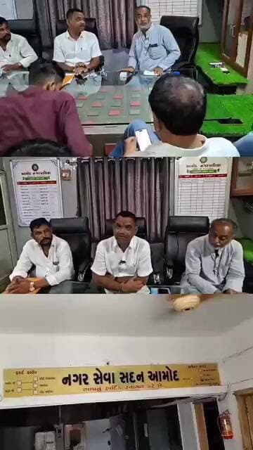 આમોદ: સ્મશાન વિકાસ પ્રોજેક્ટને મળશે વેગ, પાલિકા-સ્મશાન કમિટીની બેઠક, મહત્વના નિર્ણયો લેવાયા