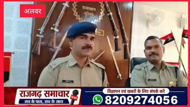 #रैणी में बजरी माफियाओं पर पुलिस का बड़ा एक्शन, #IPS कार्तिकेय वर्मा की दबिश से हड़कंप, #अलवर में #अवैध #खनन पर बड़ा एक्...