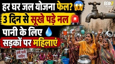 Jhansi Water Crisis | महिलाओं का वाटर प्लांट पर हल्लाबोल | #breakingnews #waterproblem #jhansi
