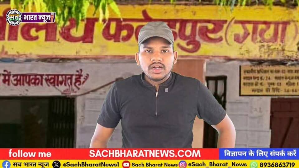 मनरेगा में करोड़ों खर्च, लेकिन विकास गायब! फतेहपुर की पंचायतों में बड़ा खेल? #sachbharatnews #FatehabadNews #NewsUpdate ...