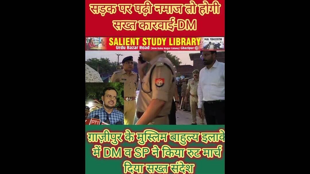 सड़क पर पढ़ी नमाज तो होगी सख्त कार्रवाई #Strict #action will be #taken if #namaz on the #road
