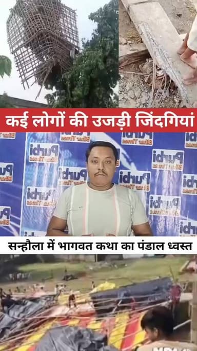 आंधी के कहर से बर्बाद हुआ गांव और शहर
