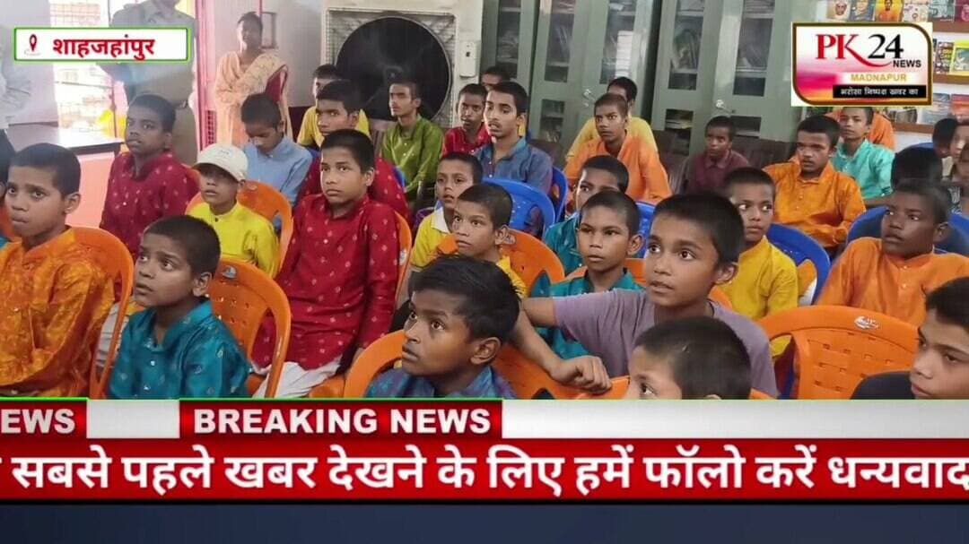 #शाहजहांपुर #राजकीय_बाल_गृह #निरीक्षण #बाल_कल्याण #बच्चों_की_सुविधाएं