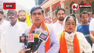 थाना गांव में देवेंद्र कौर का शक्ति प्रदर्शन, सैकड़ों समर्थकों संग निकाली विशाल रैली
प्रधान पद की उम्मीदवार ने विकास के ...