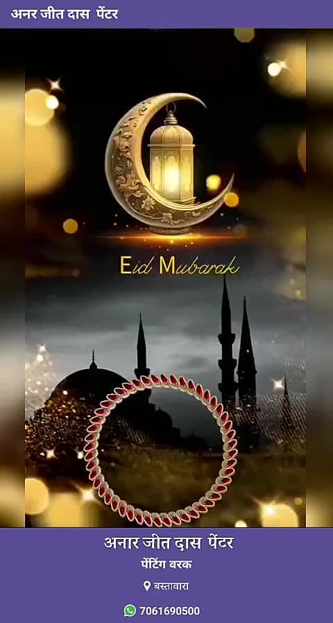 Painter gurp tim bastawara simri Darbhanga bihar se नमस्ते eid mobark aap savi ko