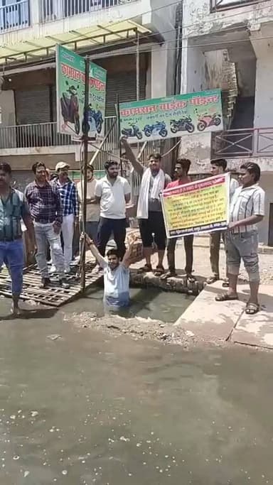 आगरा ब्रेकिंग,
जलभराब को लेकर नगर निगम के खिलाफ अनोखा प्रदर्शन..
गंदे नाले मे घुसने के साथ पानी में बैठकर स्थानीय लोगो...