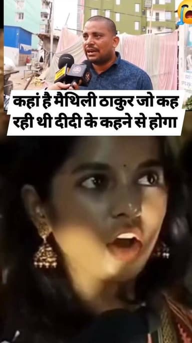 किस बेटी के सुरक्षा की बात कर रही हो मैथिली...
अभी खून नहीं खौल रहा है क्या?
Sachhai aap tak News 24 R.J.D - राष्ट्रीय ज...