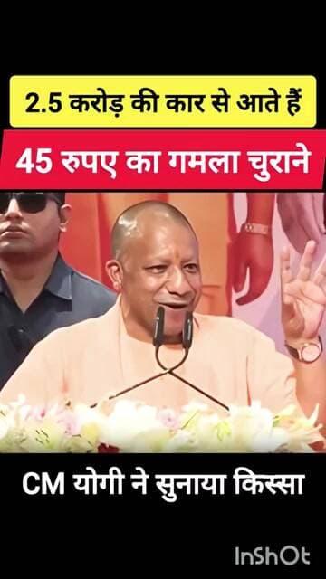 🤪 2.5 करोड़ की कार से चुराते हैं 45 रुपए का गमला 🤣 #bjp #yogiadityanath #up #narendramodi #modi