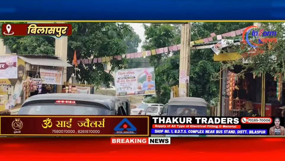 मतदान के दौरान सरकारी संपत्ति पर चुनाव प्रचार का मामला उजागर, उपायुक्त राहुल कुमार ने अधिकारियों को दिए सख्त निर्देश
#r...