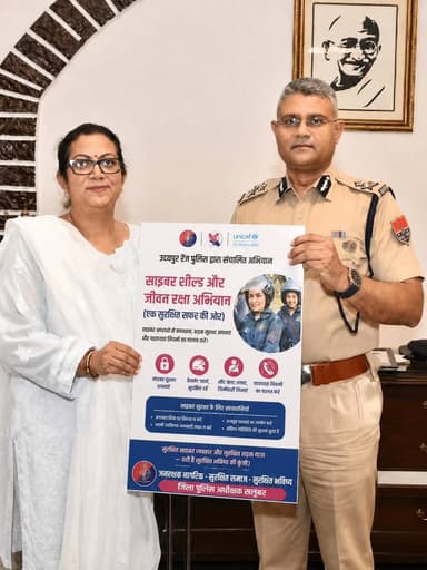 सलूम्बर पुलिस *उदयपुर रेंज पुलिस के "साइबर शील्ड" एवं "जीवन रक्षा अभियान" को मिल रहा व्यापक जनसमर्थन *
* आईजी उदयपुर रे...