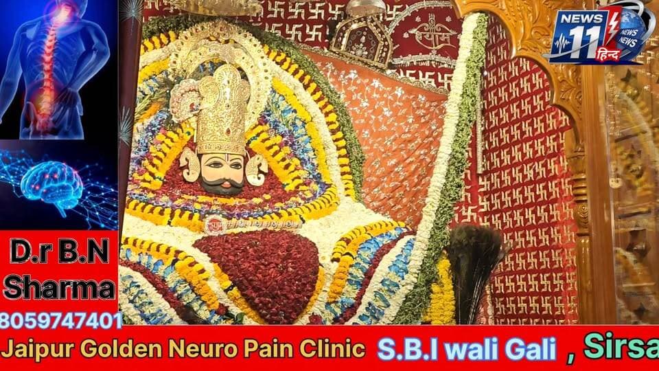 सिरसा श्याम बगीची धाम एक शाम सांवरे के नाम भजन संध्या का आयोजन #viral #news #sirsa #shyam #india