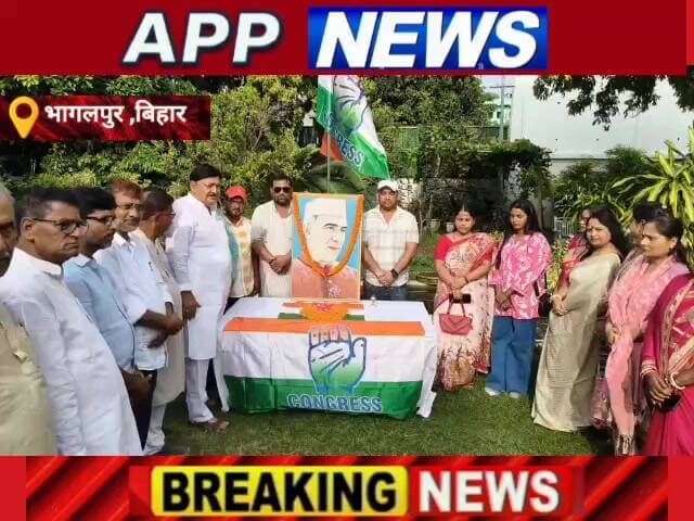 पंडित जवाहरलाल नेहरू के 62 में पुण्यतिथि पर क्या बोले पूर्व विधायक अजीत शर्मा। #biharpulice #अंगक्षेत्र #highlight #Bank...