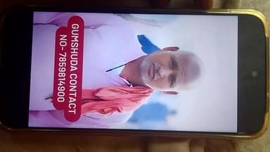 रामाश्रय पासवान
मो 8271408414
7859814900