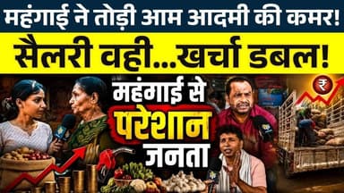 Bhilai में महंगाई ने तोड़ी आम आदमी की कमर! सैलरी वही…खर्चा डबल! || KP NEWS || Nagmani
#news #bhilainews #kpnewsbhilai #...