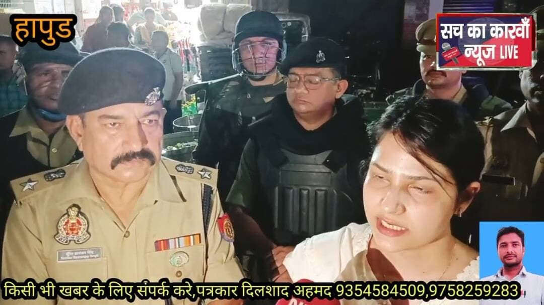 ईदुल अजहा को शान्ति पूर्वक ढंग से सम्पन्न कराए प्रशासन चप्पे चप्पे पर तैनात#news #hapud #
