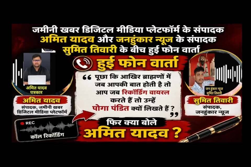 #पोंगा_पंडित क्यों और किसे कहते हैं अमित यादव @Jameeni khabar (#Jameeni_Khabar) वाले 😇👉
#trendig #FacebookVayral #Amit_...