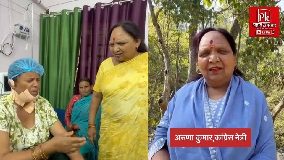 #कांग्रेस नेत्री #अरुणा कुमार ने ओणी गांव में #गुलदार हमले से घायल महिला से अस्पताल पहुंचकर मुलाकात की। उन्होंने डॉक्टरो...