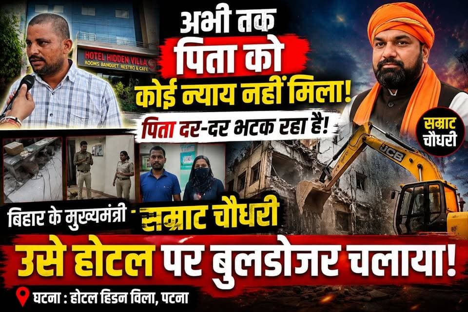 पटना में होटल के अंदर पिता के सामने बेटी को अगवा करने की कोशिश, रो-रोकर लगा रहे गुहार!
#Patna #Bihar #PatnaNews #BiharN...