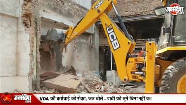 दालमंडी में भवन ध्वस्तीकरण पर हाईकोर्ट की रोक:VDA की कार्रवाई को रोका.... #Dalmandi #Varanasi #HighCourt #VDA #Demolit...