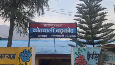 राजगढ़ी: जनकी चट्टी और खरसाली में दो संचालकों पर विदेशी नागरिकों को होटल में ठहराने का मामला दर्ज