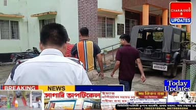 ♦️সোণাৰিত পুনৰ এটা চোৰ কৰায়ত্ত।
♦️সোণাৰি আৰক্ষীয়ে অভিযান চলাই গ্ৰে/প্তা/ৰ কৰিলে চোৰটোক।
♦️দীৰ্ঘদিন ধৰি সোণাৰিৰ বিভিন...
