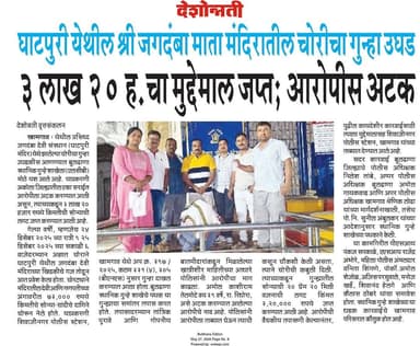 पोलीस ठाणे शिवाजीनगर हद्दीतील घाटपुरी येथील चोरीचा गुन्हा उघड स्थानिक गुन्हे शाखा बुलढाणा यांची कामगीरी.
#Accused_Arrest...