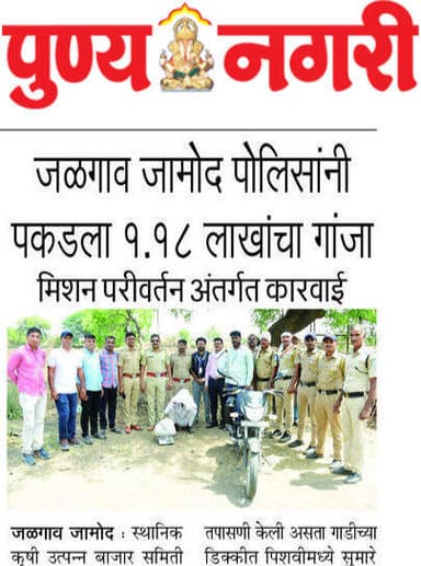 #मिशन परीवर्तन अंतर्गत पोलीस ठाणे जळगाव जोमद यांची गांजा विक्रेत्याावर कारवाई..
#Accused_Arrested
#BULDHANAPOLICE
#buldh...