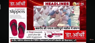 लखीमपुर खीरी में ईद उल अजहा (बक़रीद) की नमाज़ शांतिपूर्ण माहौल में संपन्न,सुरक्षा के दिखे व्यापक इंतजाम।
#LakhimpurKheri ...