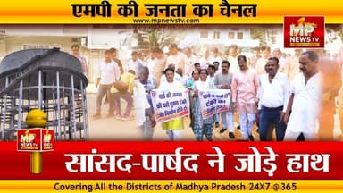 सांसद और पार्षद ने जोड़े हाथ, टंकी निर्माण के लिए हुए एकजुट! MP News Indore
#MPNews #Indore #watertank #ShankarLalwani ...