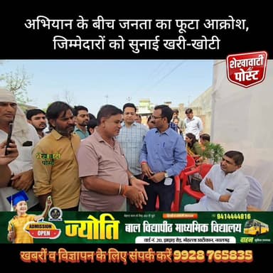 #नवलगढ़ : वंदे गंगा जल संरक्षण जन अभियान के तहत शहीद स्मारक के पास जागरूकता कार्यक्रम में जनप्रतिनिधियों व अधिकारियों को...