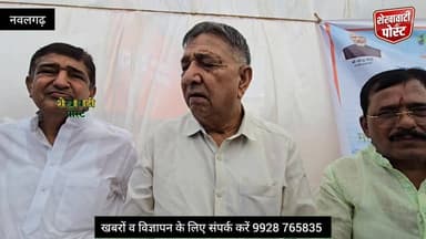 #नवलगढ़ : वंदे गंगा जल संरक्षण जन अभियान के तहत शहीद स्मारक एवं रोडवेज़ बस डिपो के पास जागरूकता कार्यक्रम आयोजित किया गय...