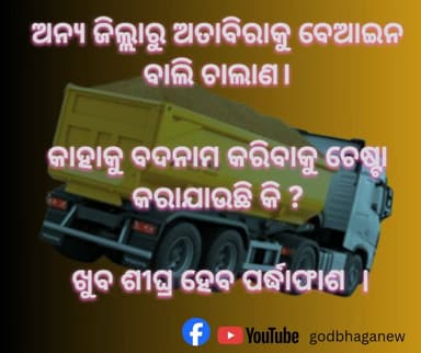 #godbhaganews
