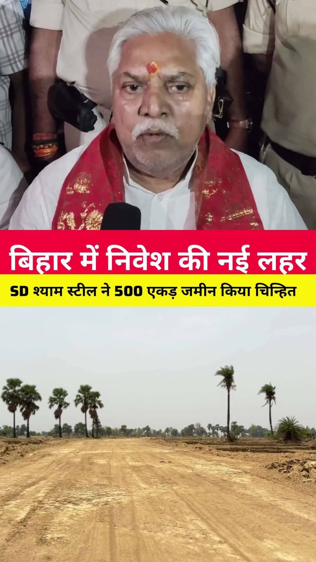 #डोभी में 'अमृतसर-कोलकाता कॉरिडोर' का सर्वे करने पहुंचे विधानसभा अध्यक्ष प्रेम कुमार गया जी
बिहार विधानसभा अध्यक्ष