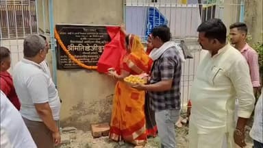 बड़हिया: बड़हिया में पिंक टॉयलेट का होगा निर्माण, मुख्य सभापति ने किया शिलान्यास