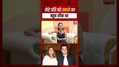 Sunita Ahuja On Govinda: ‘मेरे पति को खाने का बहुत शौक था’ #viralvideo #trendingnews #govinda