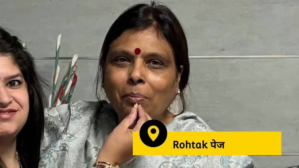अर्जचना गुप्ता बनी हरियाणा भाजपा प्रदेश अध्यक्ष,संगठन को मजबूत करने का मिला तोफा #rohtakmdu #rohtak #BJP #congress