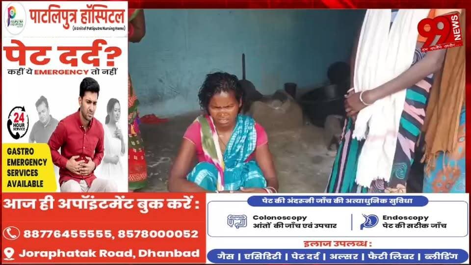 #टुंडी : #रोजगार की #तलाश #बनी #काल, #गुजरात में #धनबाद के #मजदूर की मौ/त, #दलदली #गांव में #मातम