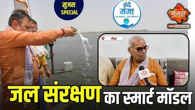 शिक्षा मंत्री श्री दिलावर से खास बातचीत, बोले- जल संरक्षण सबसे बड़ी जरूरत #vandeganga #jodhpur