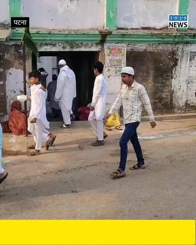 पटना जिले के बिहटा नगर और ग्रामीण इलाकों में ईद उल अजहा (बकरीद) को लेकर मुस्लिम भाइयों ने किया नमाज अदा, स्थानीय पुलिस प...