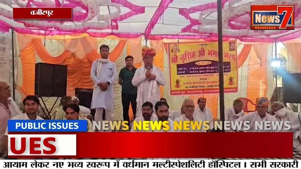 #LatestNews 5 जून की किसान महापंचायत की तैयारियां तेज #news7rajasthan #meena #rajasthan #karauli #News7 #mahapanchyat