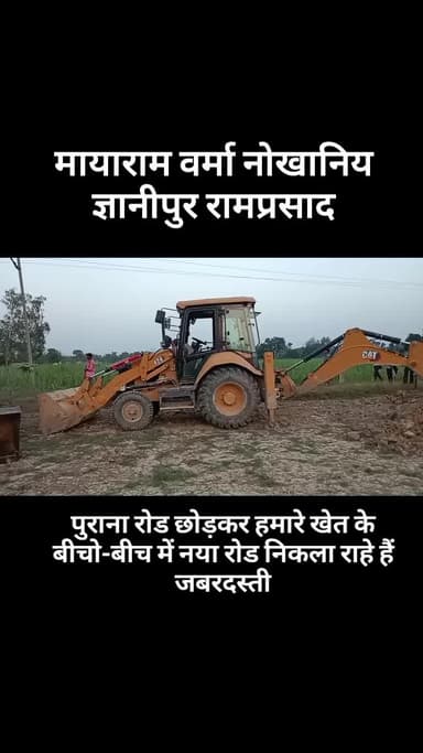मायाराम वर्मा नोखनिया ज्ञानीपुर रामप्रसाद
हम दलित हैं चमार है तो हमें जीने का अधिकार नहीं है इन्हें भी पुलिस प्रशासन को