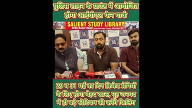 IPL क्रिकेट प्रेमियों के लिए सजेगा IPL फैन पार्क #IPL #Fan #Park to be set up for IPL cricket lovers