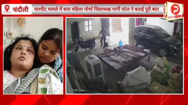 अवैध संबंध और ब्लैकमेलिंग के आरोपों में हुई मारपीट की घटना पर सपा महिला मोर्चा जिलाध्यक्ष गार्गी पटेल का बयान #Purvancha...
